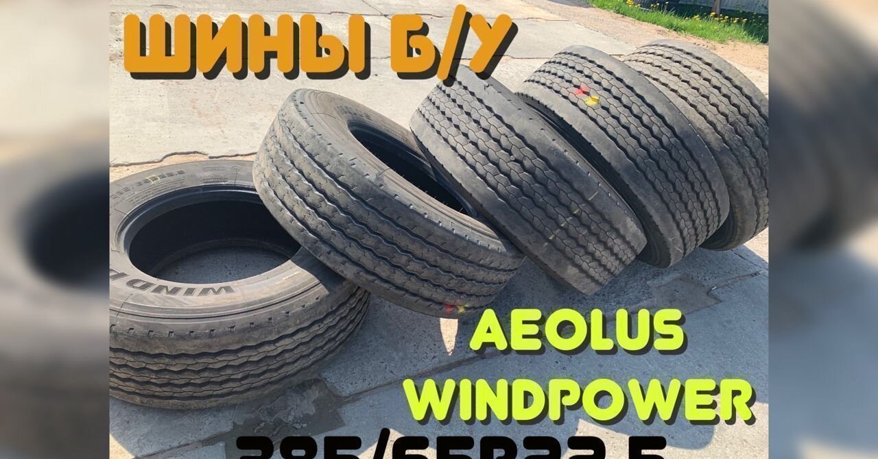 Aeolus Aeolus AGC28 385/65 R22.5 160J