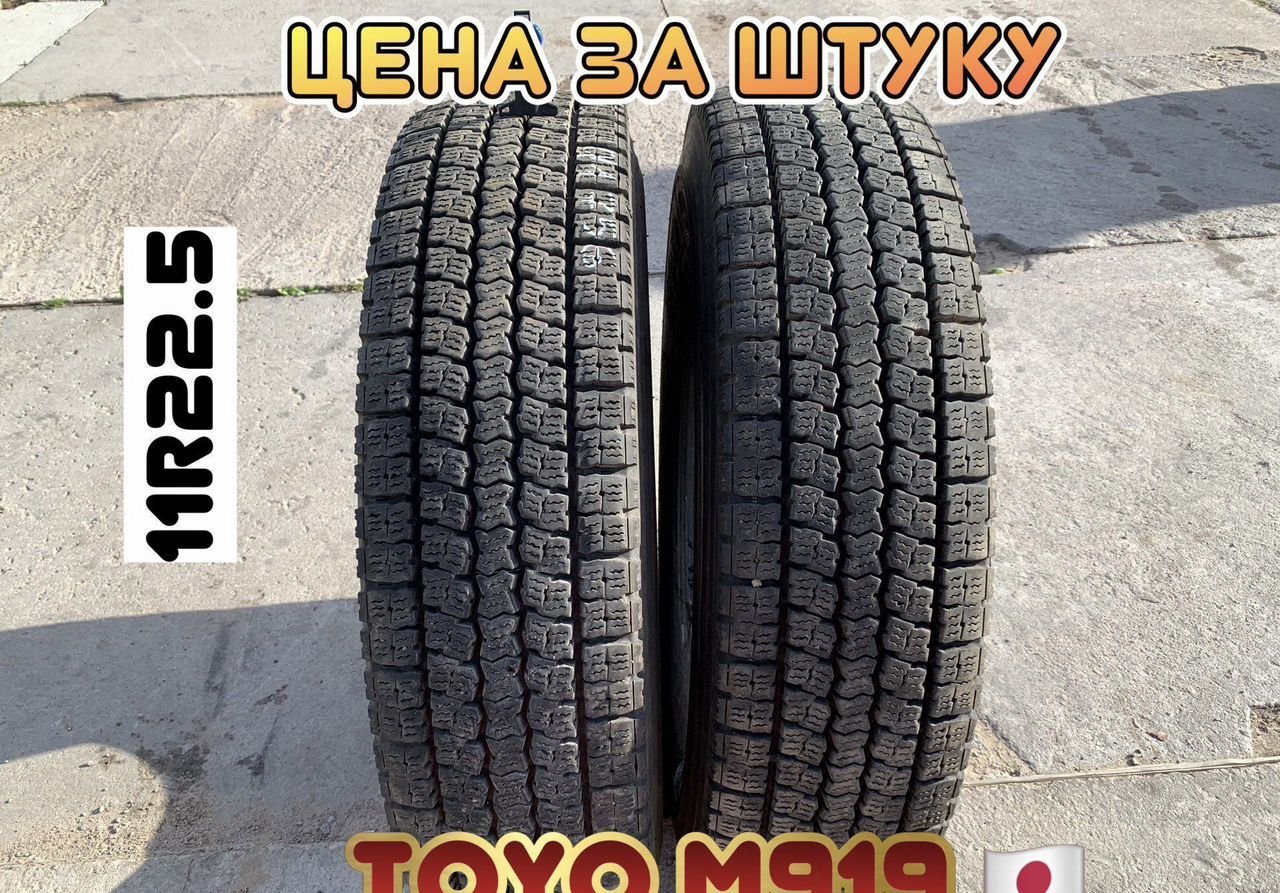 Toyo Toyo M109 295/80 R22.5 152L