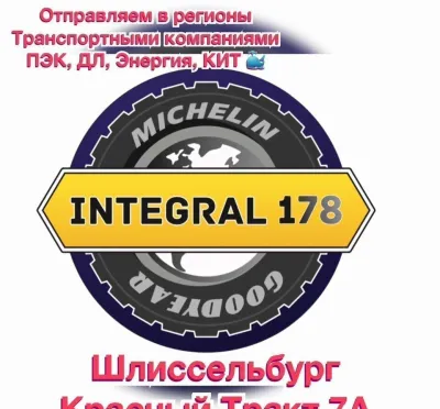 Грузовая шина бу Continental 385/65/22.5 арт.02761 — фото 8