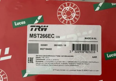 Тормозной диск TRW MST266EC задний — фото 3