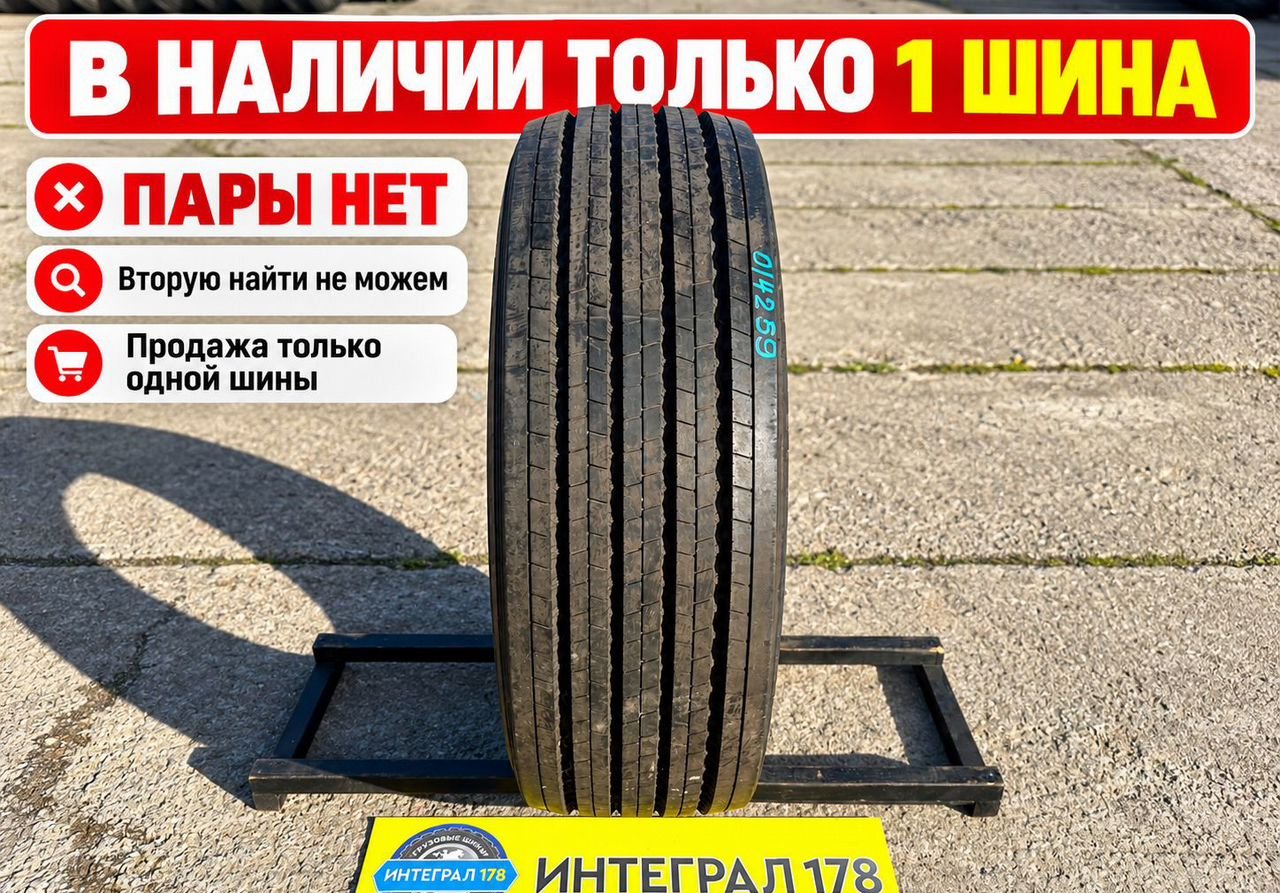 Грузовая шина Continental 315/70 R22.5 HSL1